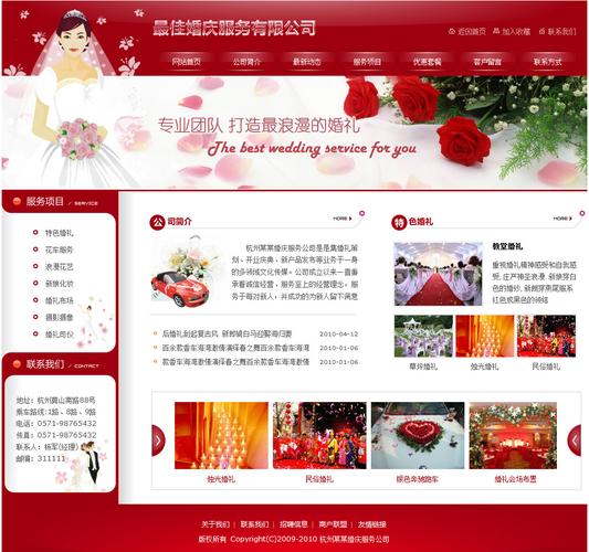 深圳网站建设 婚纱摄影网站建设 网页设计 庆11,11元网站建设